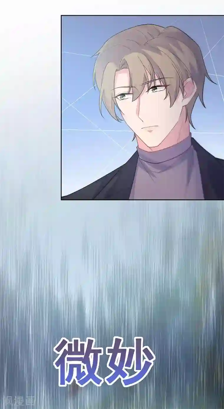 惹上首席总裁第2季191话