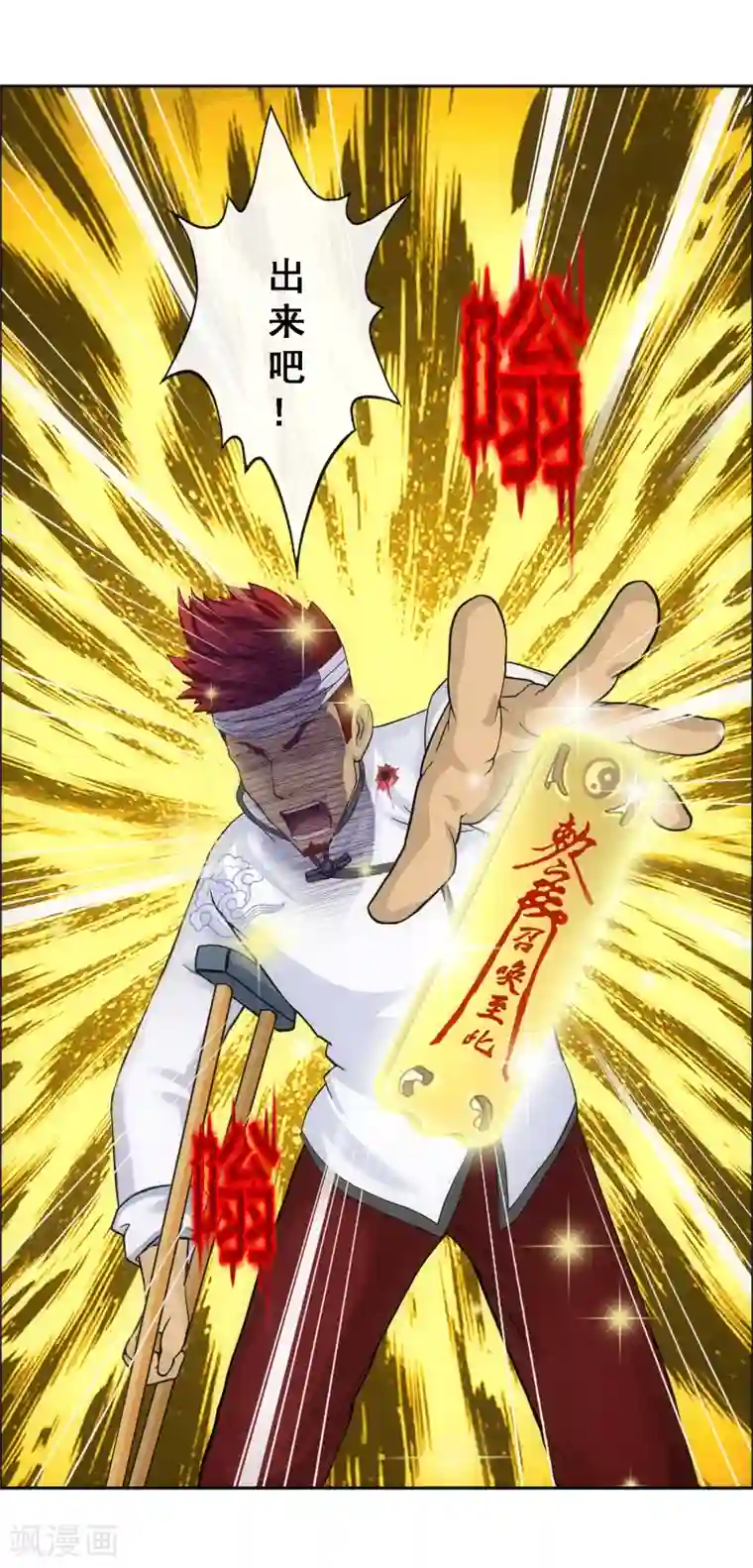 解离妖圣小剧场01 史上最惨配角