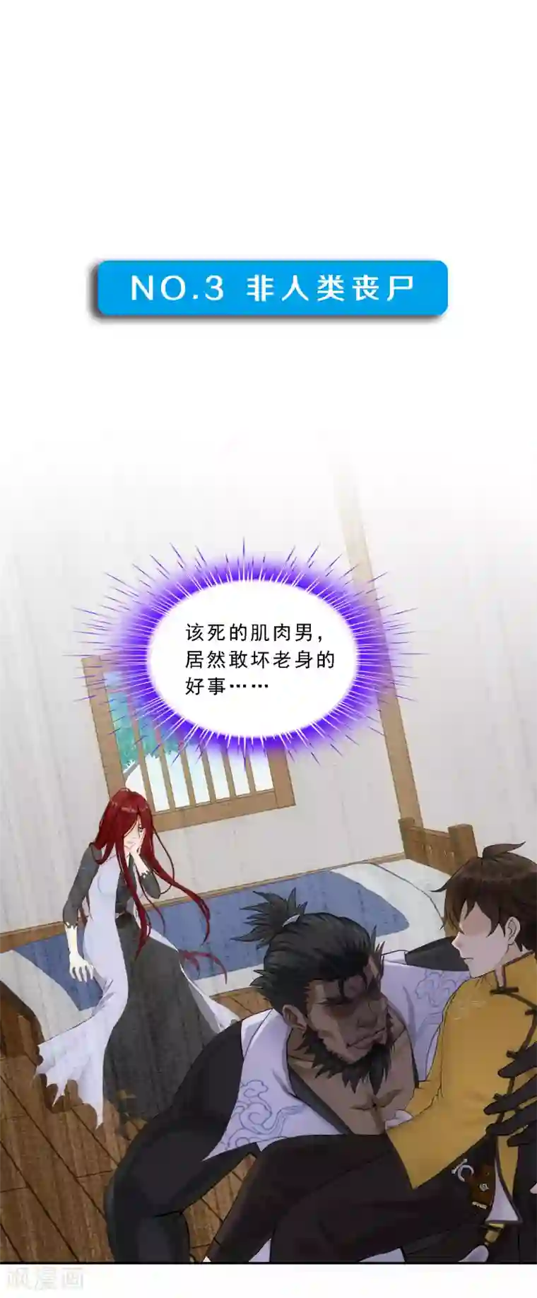 解离妖圣小剧场03 史上最强后宫2