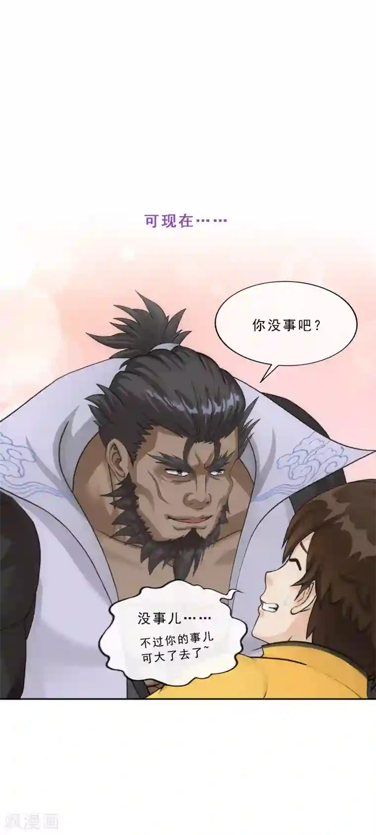 解离妖圣小剧场03 史上最强后宫2