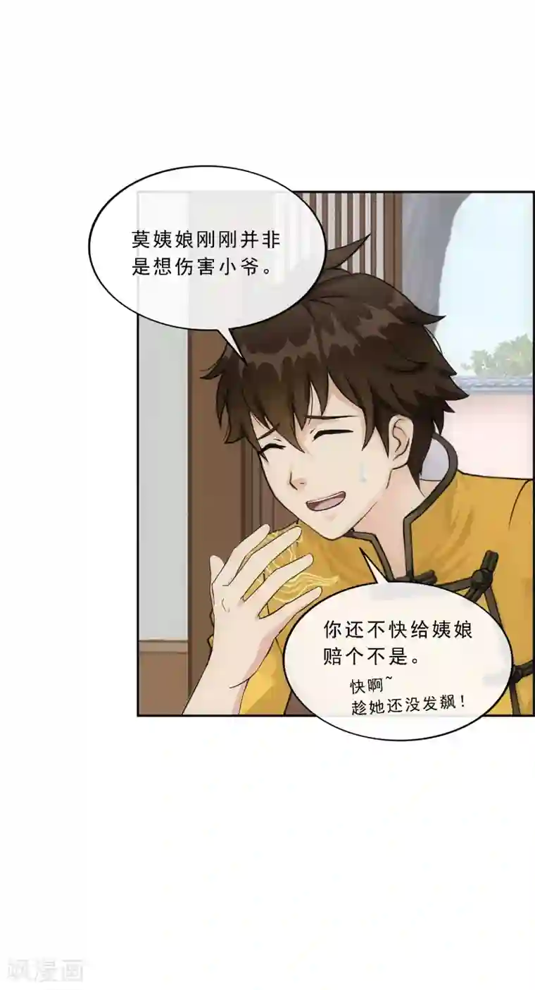 解离妖圣小剧场03 史上最强后宫2