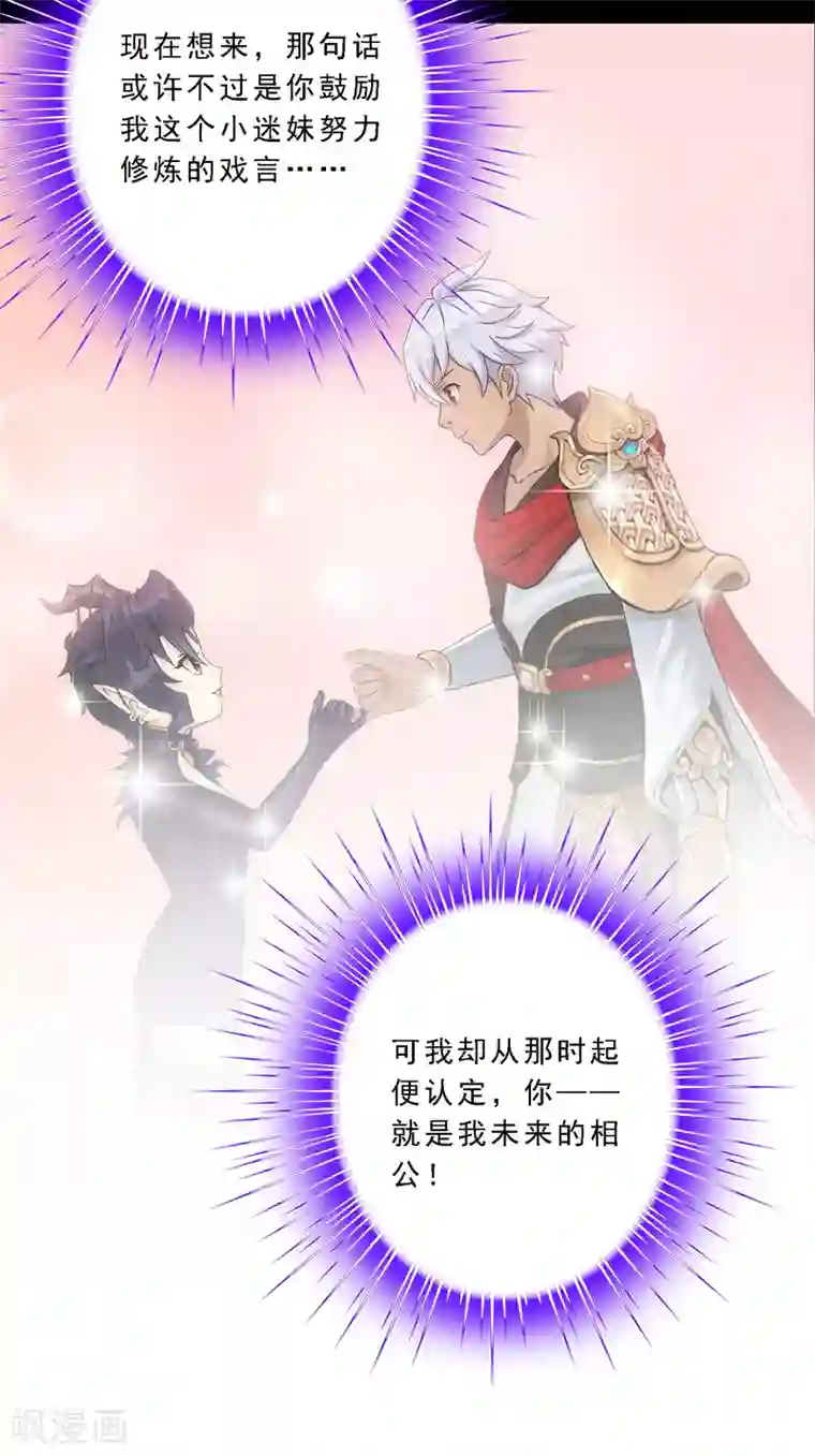 解离妖圣小剧场03 史上最强后宫2