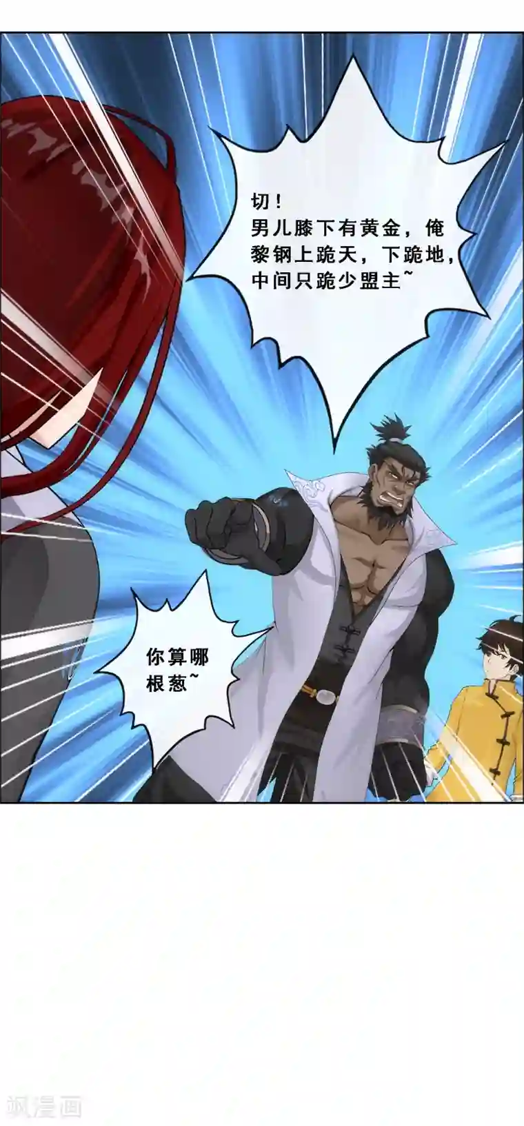 解离妖圣小剧场03 史上最强后宫2