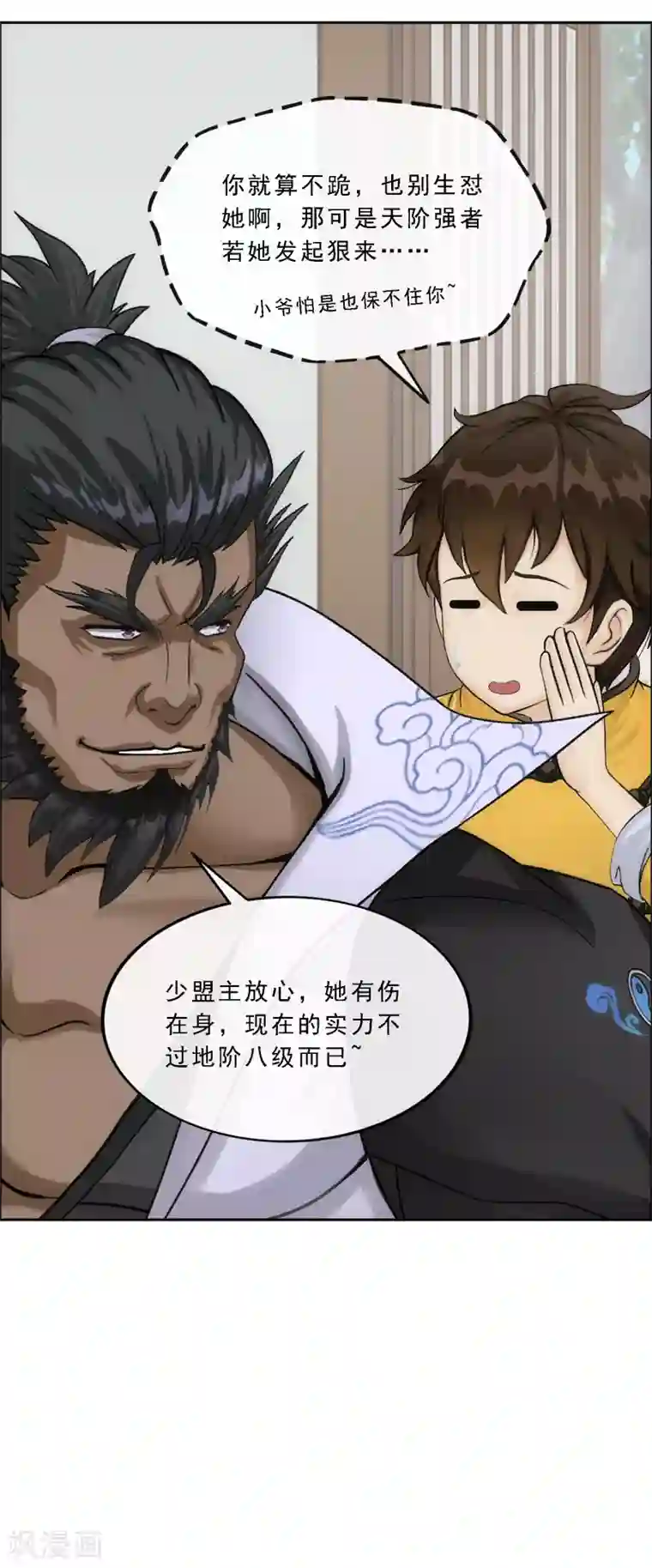 解离妖圣小剧场03 史上最强后宫2