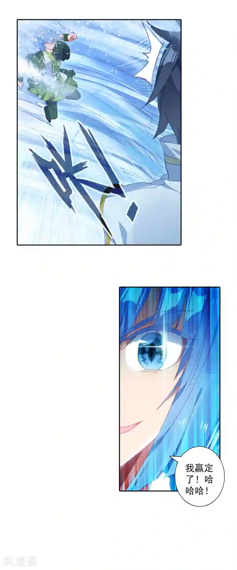 斗罗大陆3龙王传说第305话 等待机会1