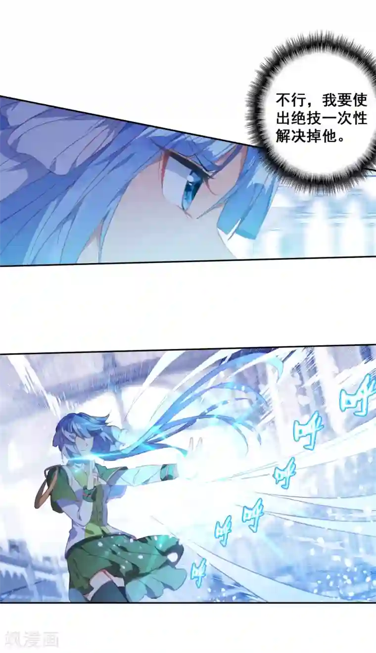 斗罗大陆3龙王传说第305话 等待机会1