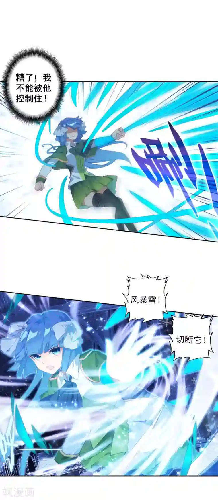 斗罗大陆3龙王传说第305话 等待机会1