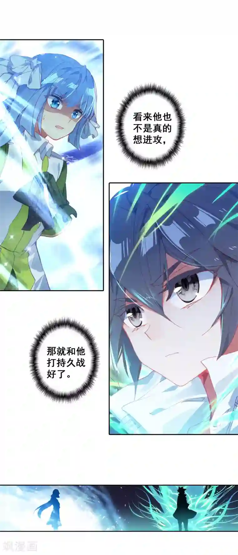 斗罗大陆3龙王传说第305话 等待机会1