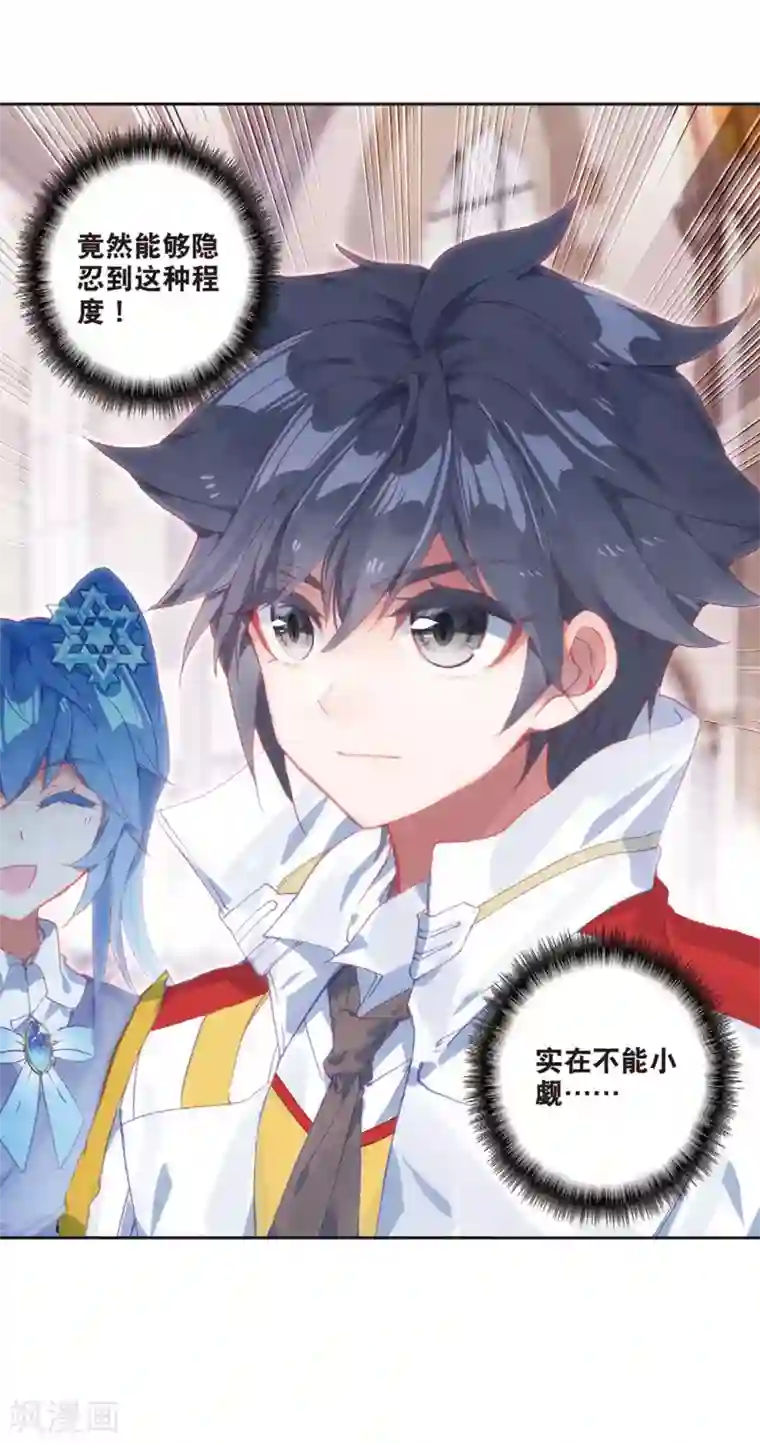 斗罗大陆3龙王传说第306话 等待机会2