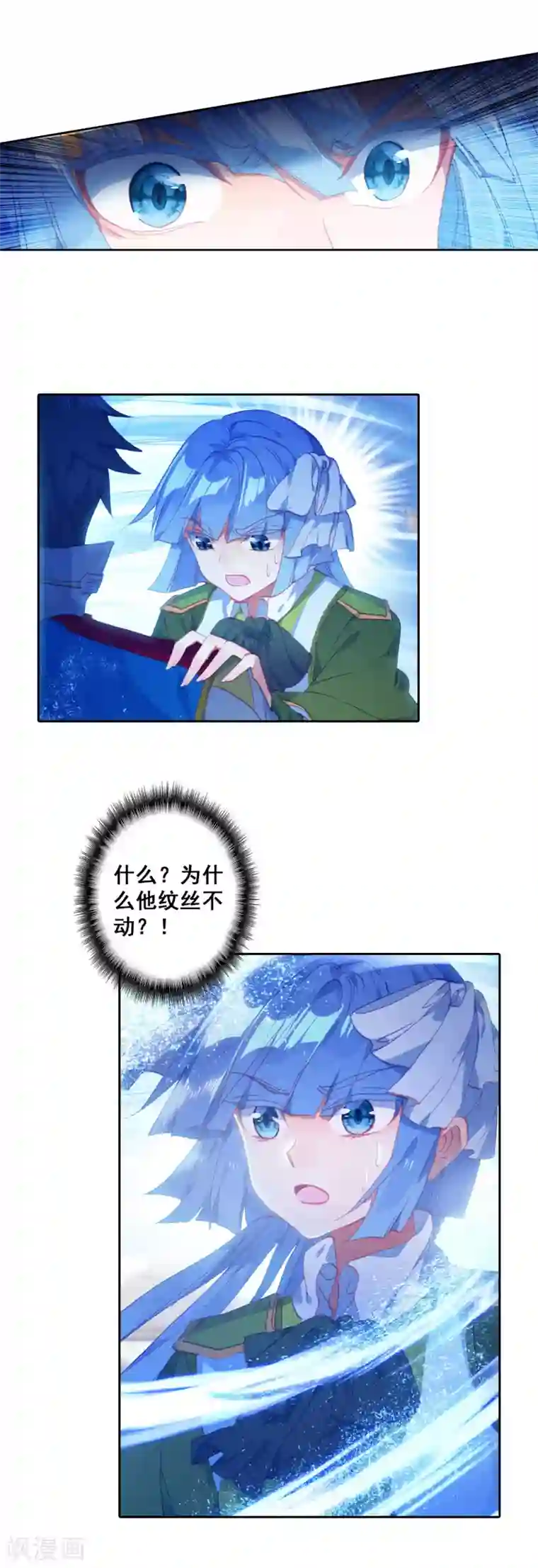 斗罗大陆3龙王传说第306话 等待机会2