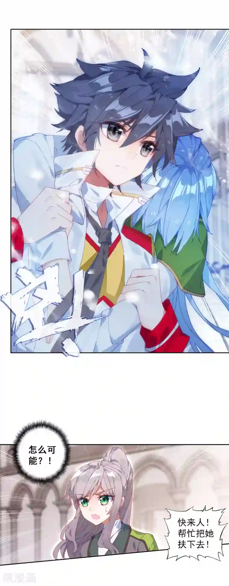 斗罗大陆3龙王传说第306话 等待机会2