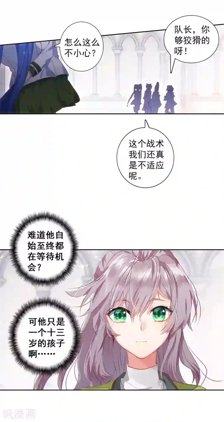 斗罗大陆3龙王传说第306话 等待机会2