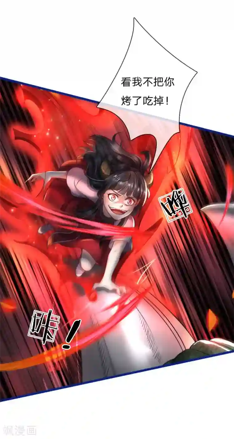 我是大仙尊第218话 封印解除，苍莽之变