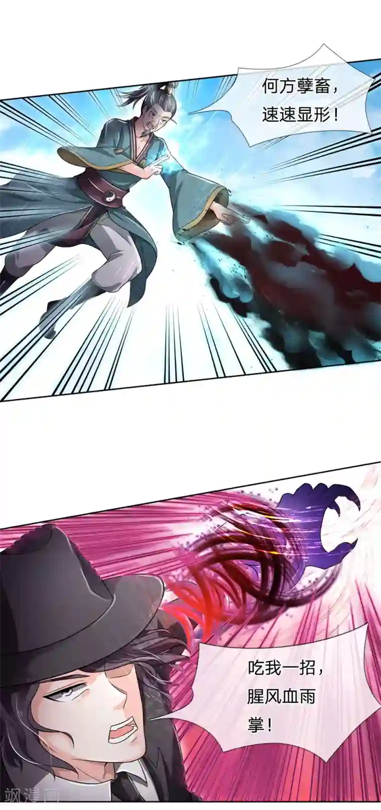 我是大仙尊第218话 封印解除，苍莽之变