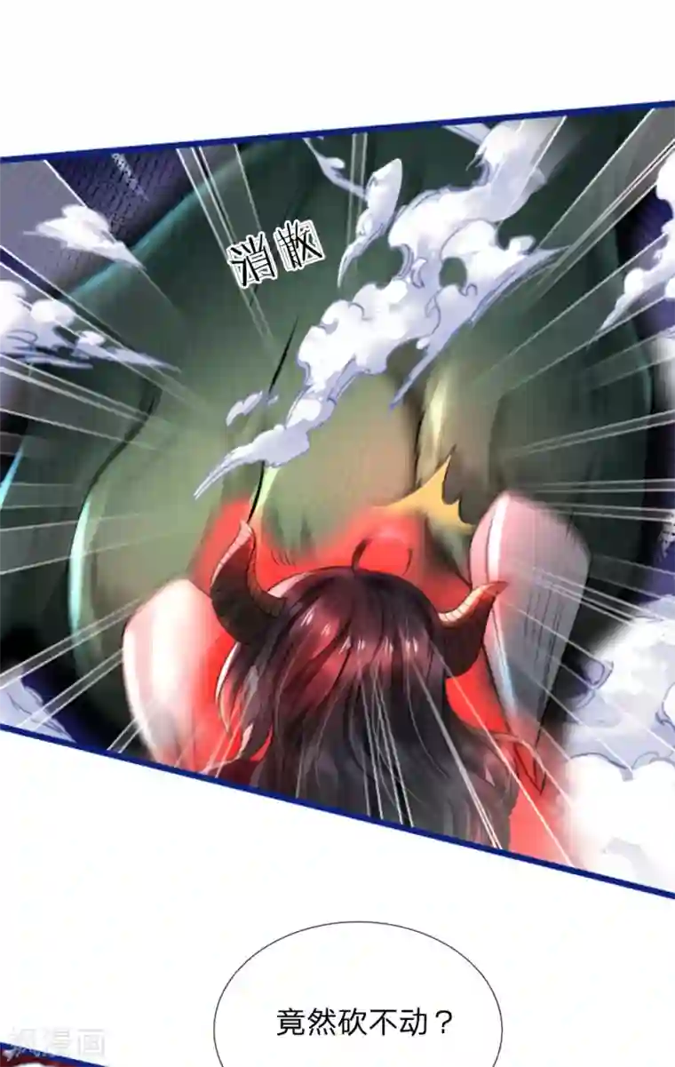 我是大仙尊第219话 “山神”威力，大战在即