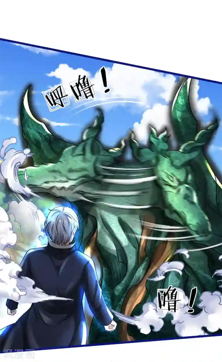 我是大仙尊第219话 “山神”威力，大战在即