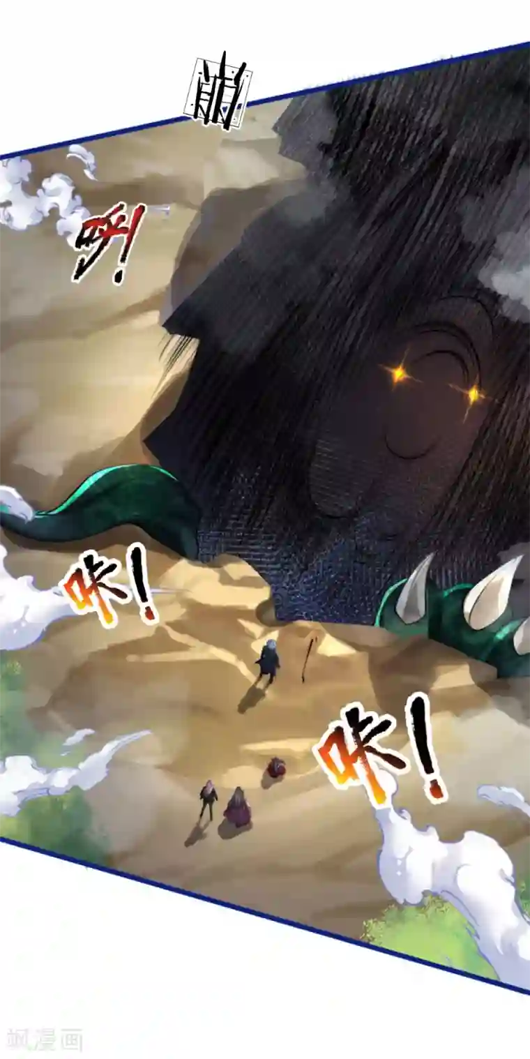 我是大仙尊第219话 “山神”威力，大战在即