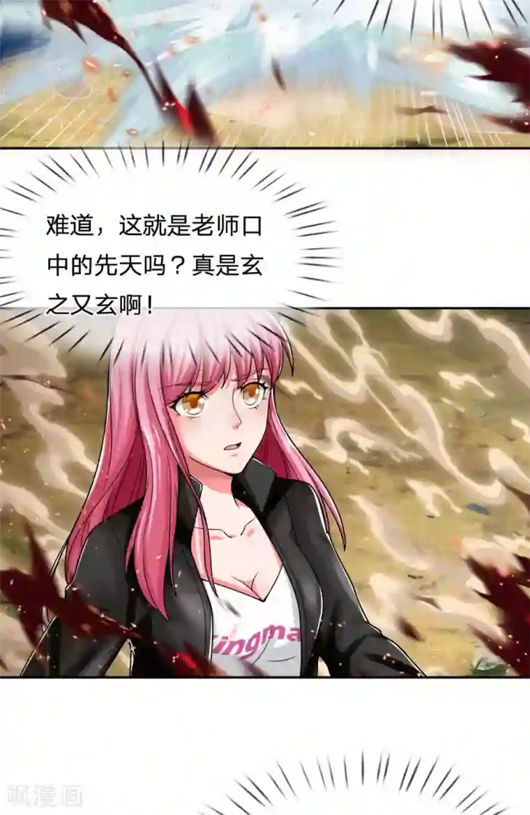 我是大仙尊第220话 先天九重，圆满归一