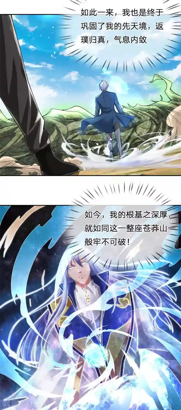 我是大仙尊第220话 先天九重，圆满归一