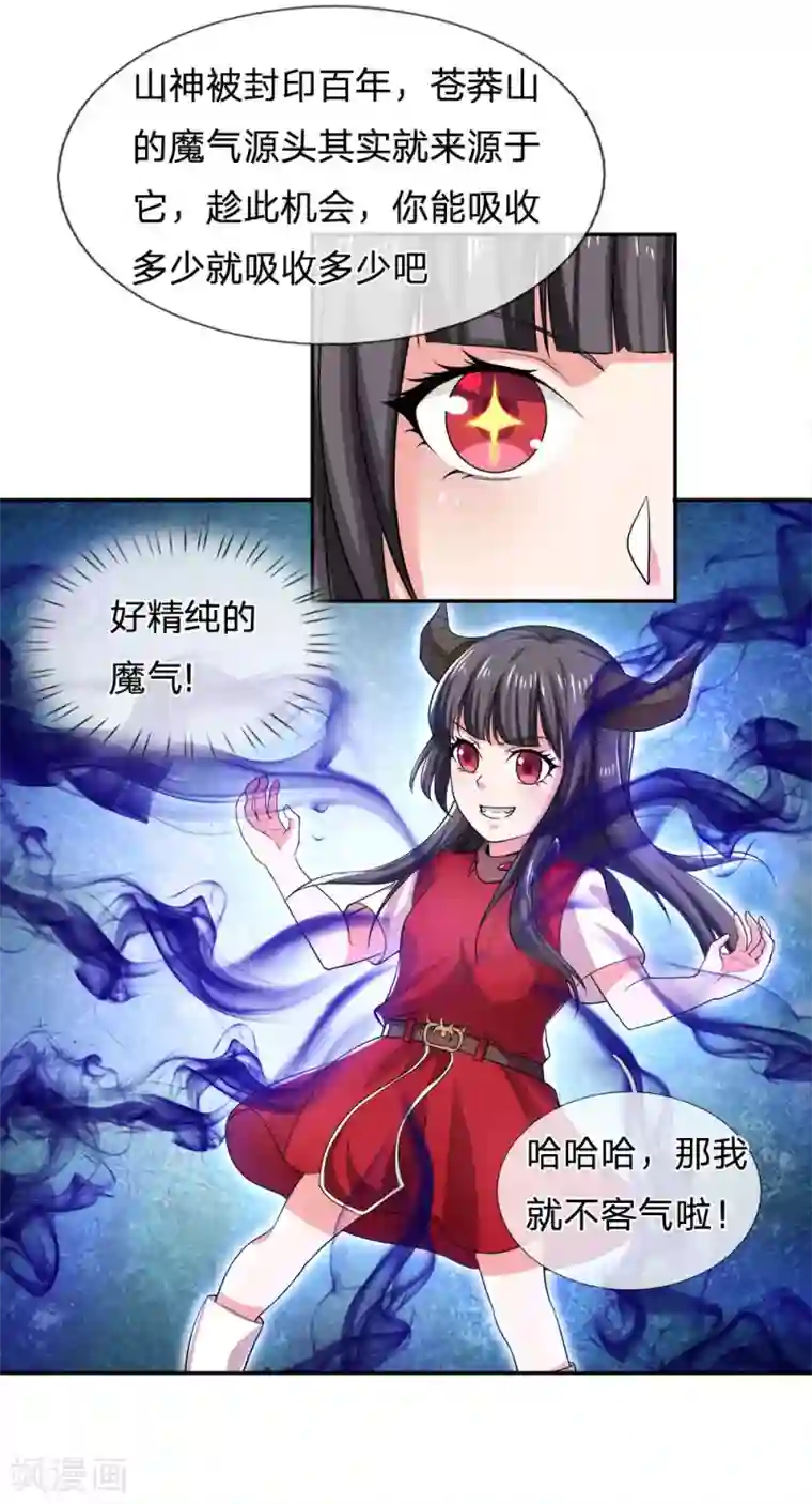 我是大仙尊第220话 先天九重，圆满归一