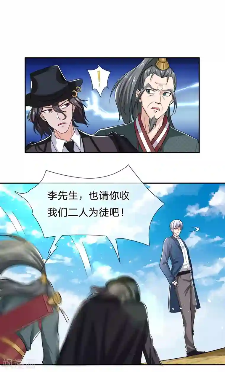 我是大仙尊第220话 先天九重，圆满归一