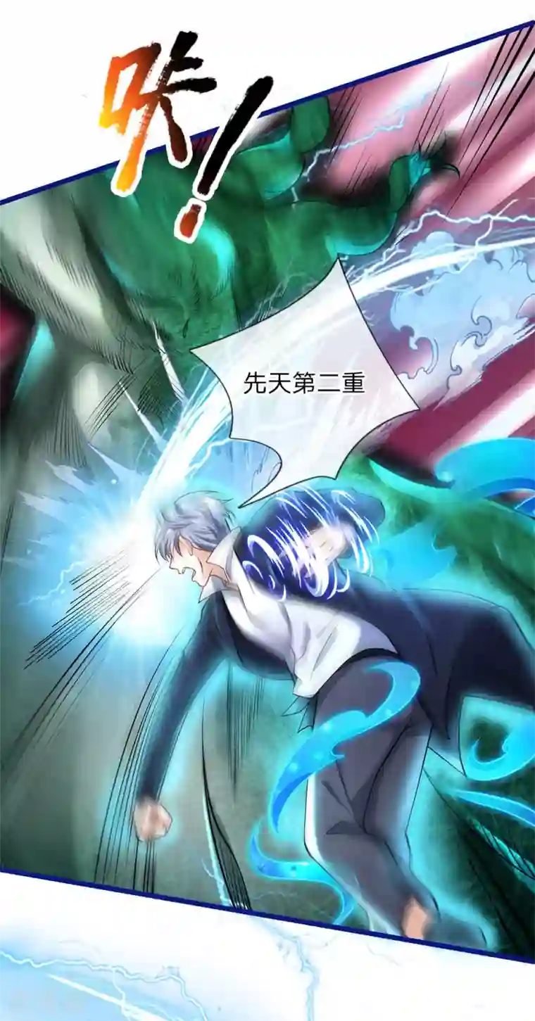 我是大仙尊第220话 先天九重，圆满归一