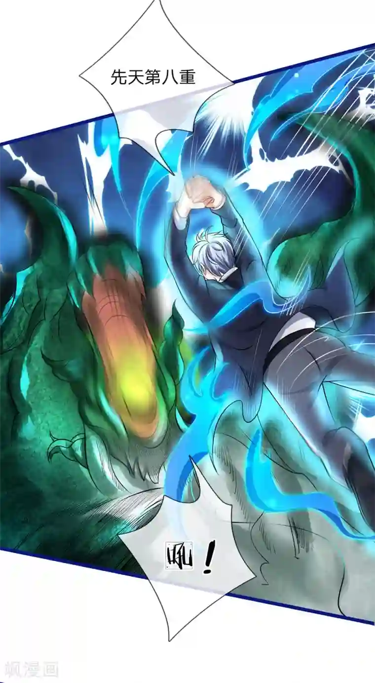 我是大仙尊第220话 先天九重，圆满归一