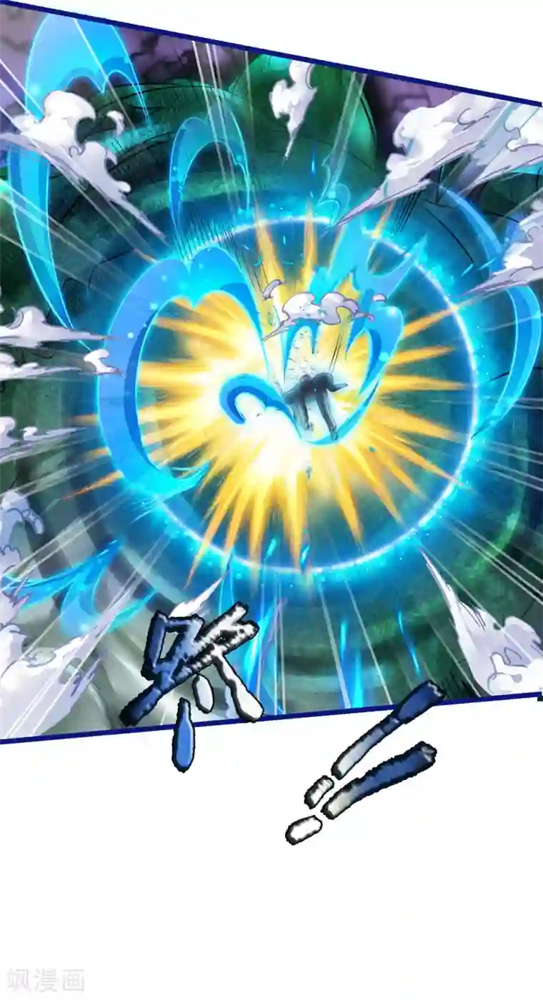 我是大仙尊第220话 先天九重，圆满归一