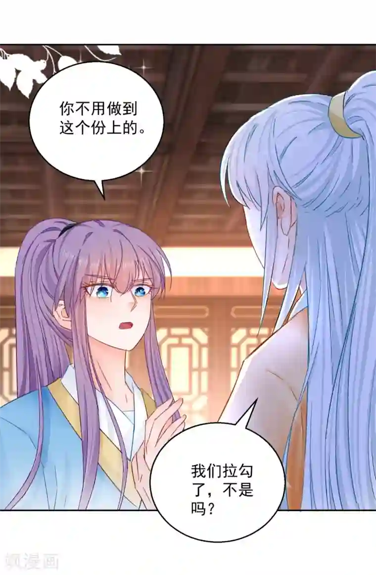 盛宠阴阳妃第90话 装病退婚