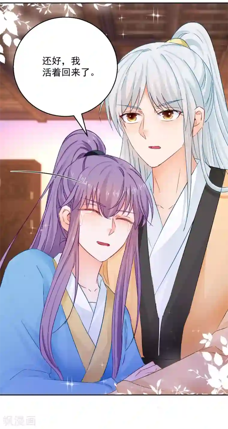 盛宠阴阳妃第90话 装病退婚