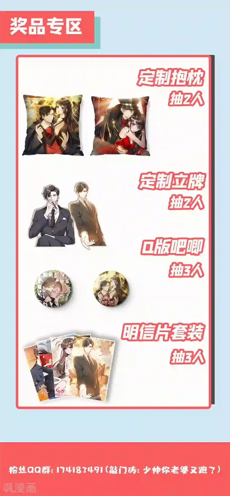 司少你老婆又跑了第294话 小傻瓜，吃醋啦？