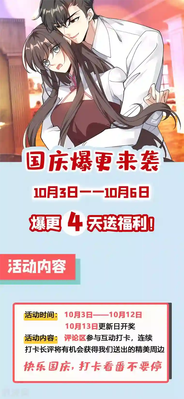 司少你老婆又跑了第295话 我跟她没什么