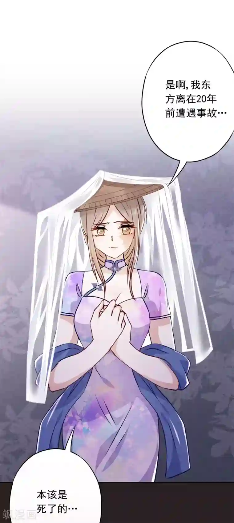 少帅,你老婆要翻天!第76话 相信真爱吧