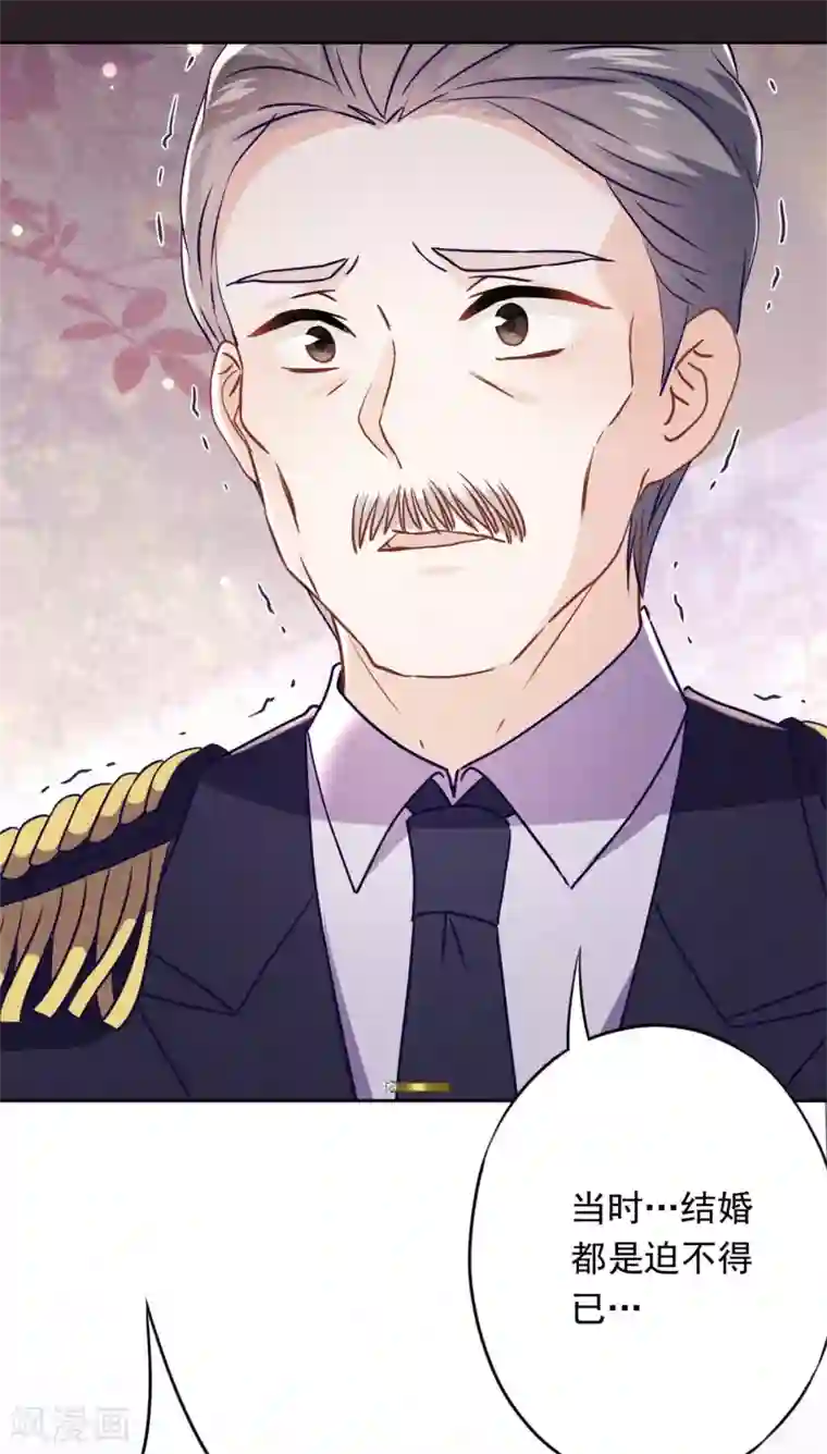 少帅,你老婆要翻天!第76话 相信真爱吧