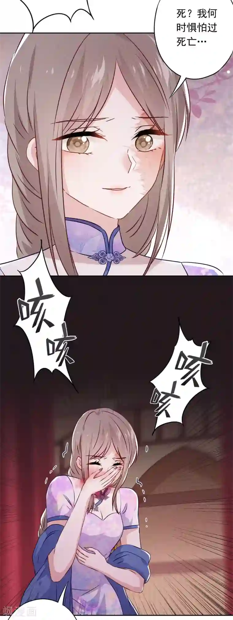 少帅,你老婆要翻天!第76话 相信真爱吧