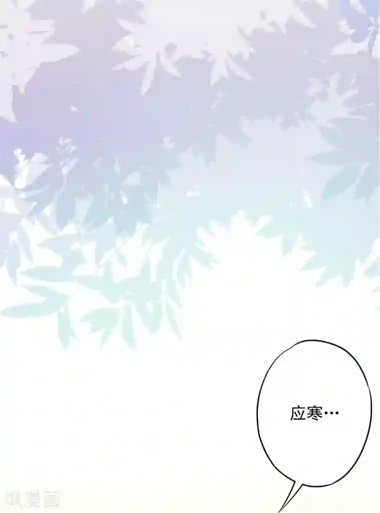 少帅,你老婆要翻天!第76话 相信真爱吧