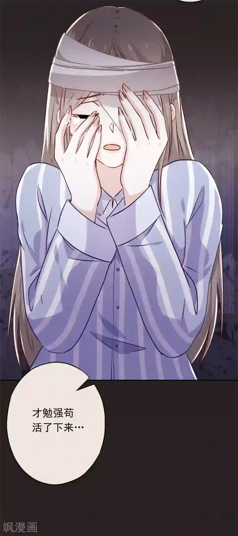 少帅,你老婆要翻天!第76话 相信真爱吧