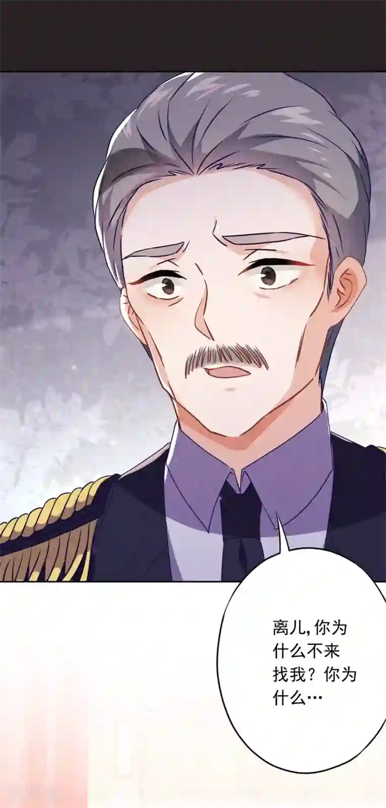 少帅,你老婆要翻天!第76话 相信真爱吧