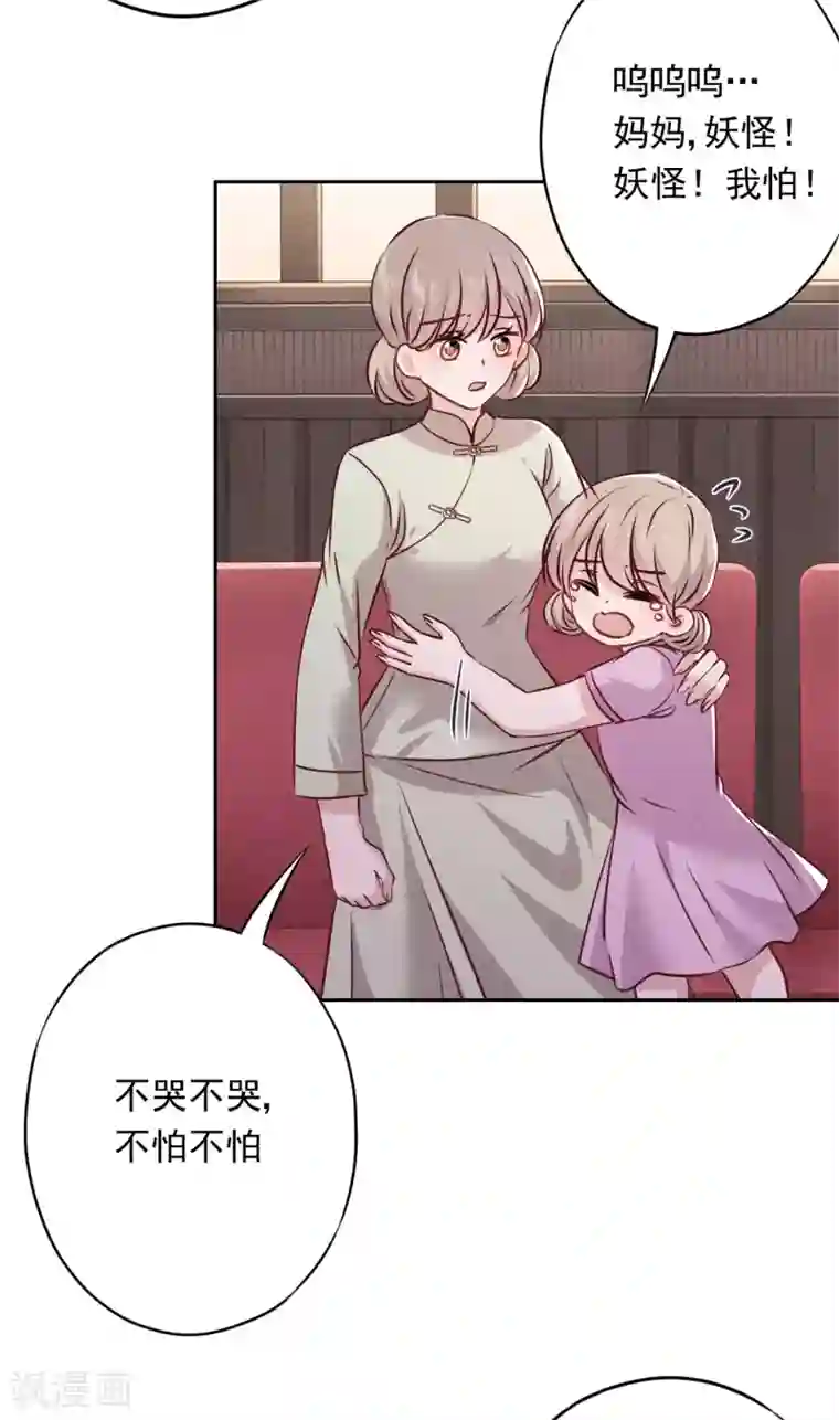 少帅,你老婆要翻天!第76话 相信真爱吧