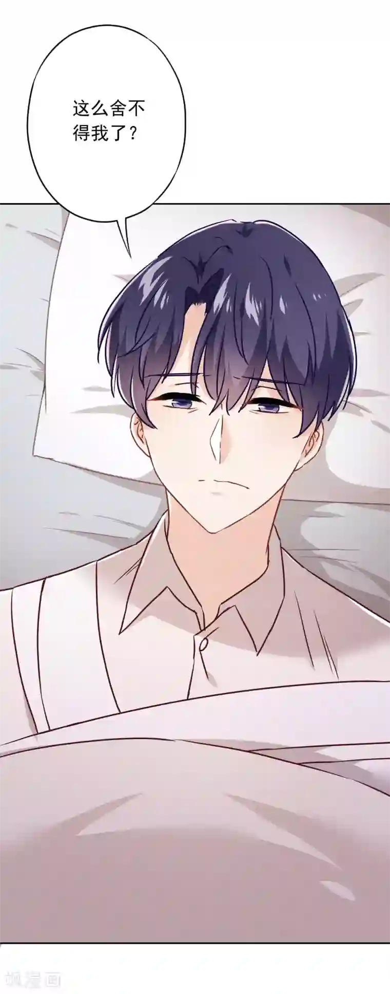 少帅,你老婆要翻天!第77话 脆弱的男人