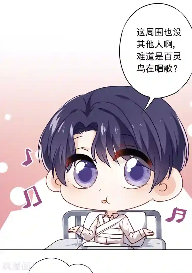 少帅,你老婆要翻天!第77话 脆弱的男人