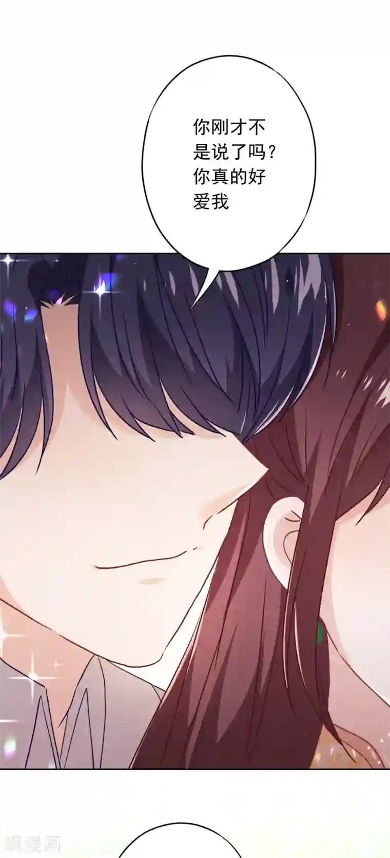 少帅,你老婆要翻天!第77话 脆弱的男人