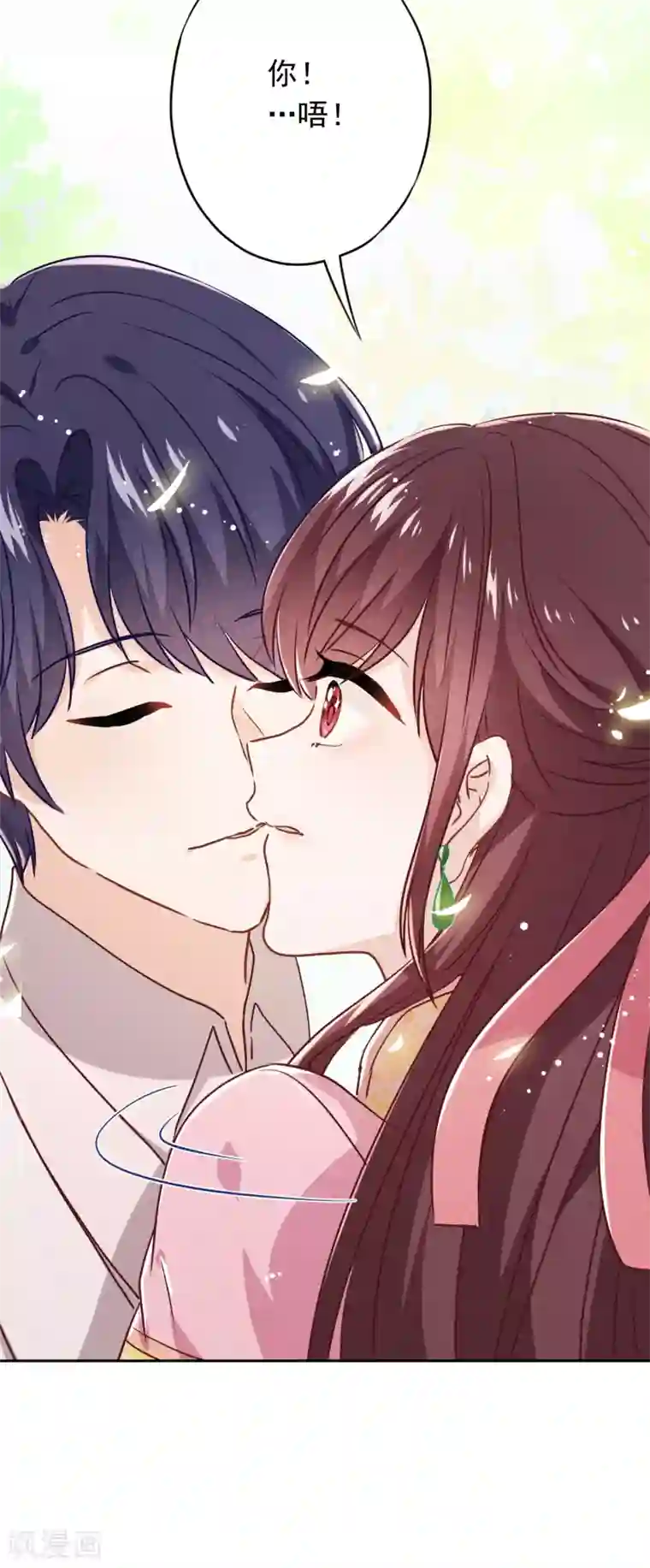 少帅,你老婆要翻天!第77话 脆弱的男人