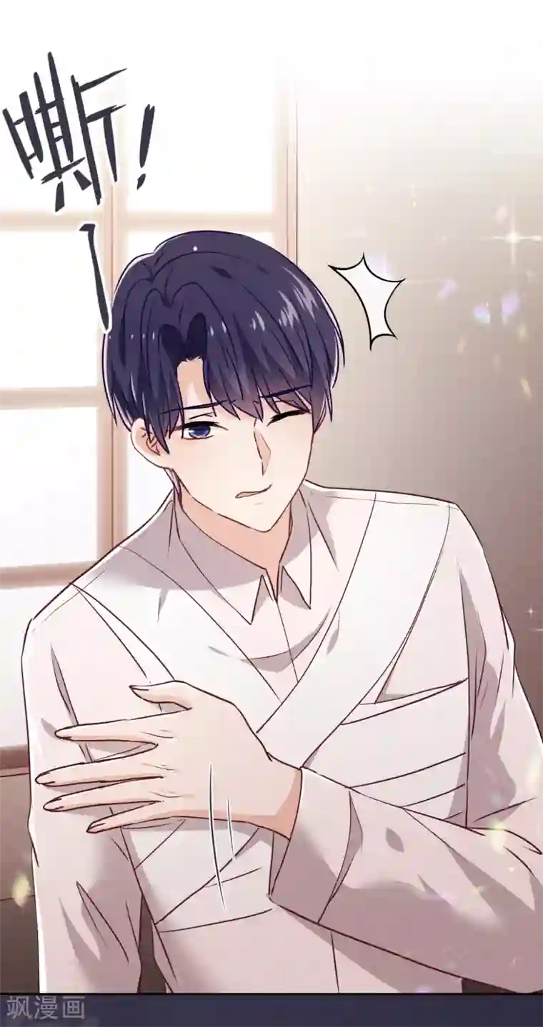 少帅,你老婆要翻天!第77话 脆弱的男人