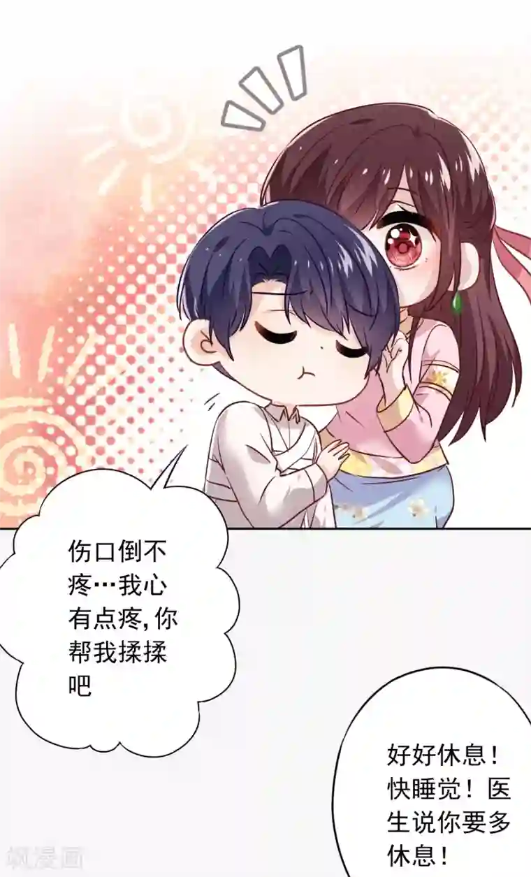 少帅,你老婆要翻天!第77话 脆弱的男人