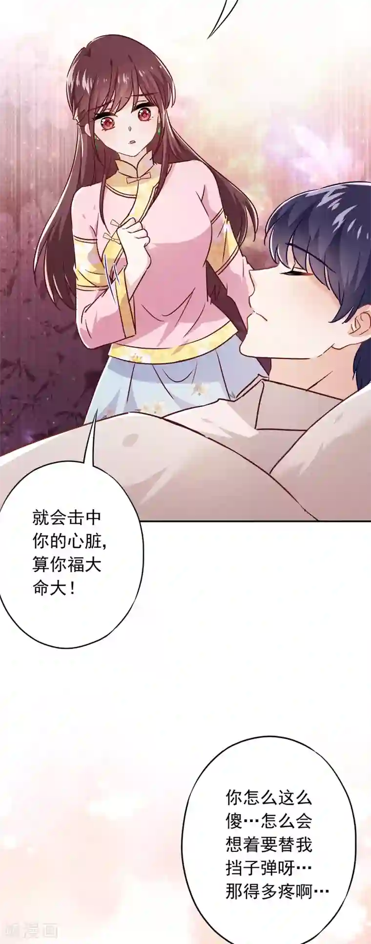 少帅,你老婆要翻天!第77话 脆弱的男人