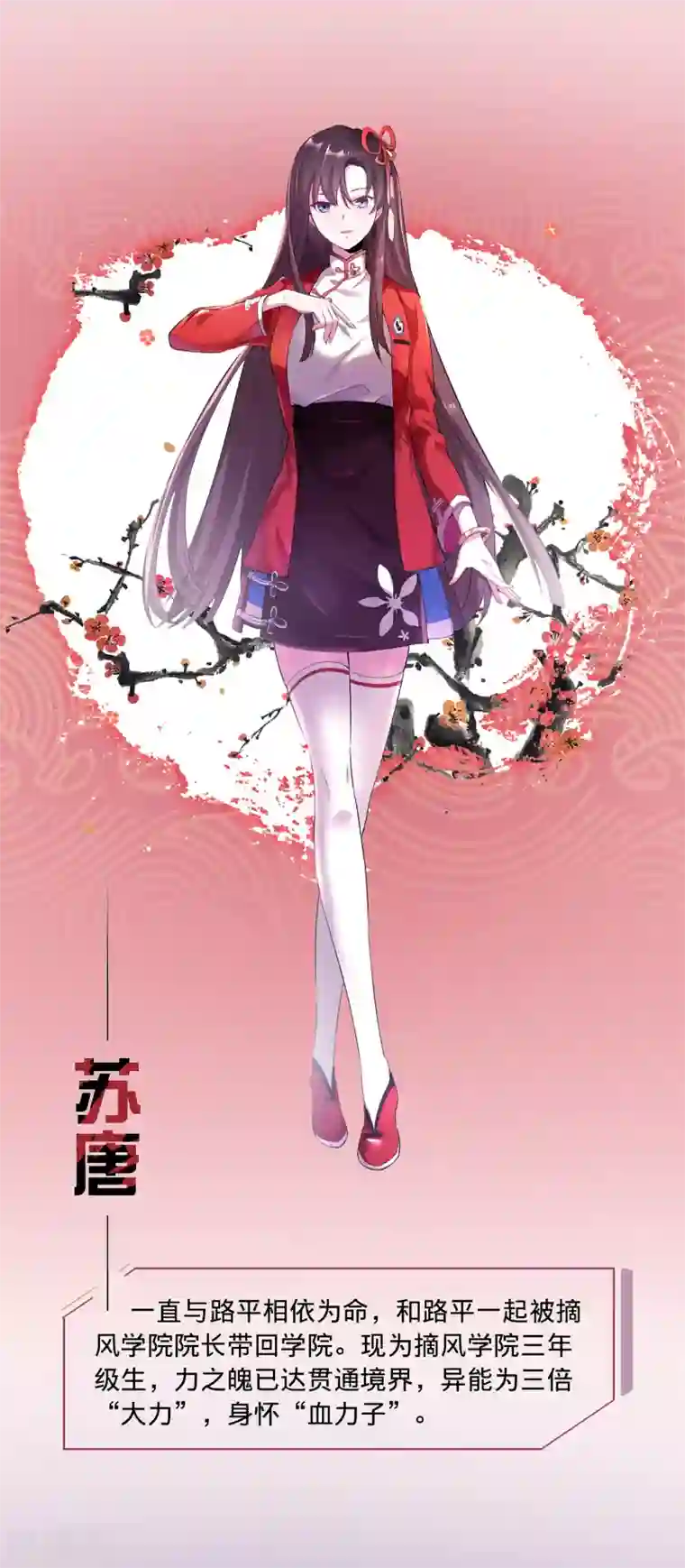 天醒之路第二季 预告