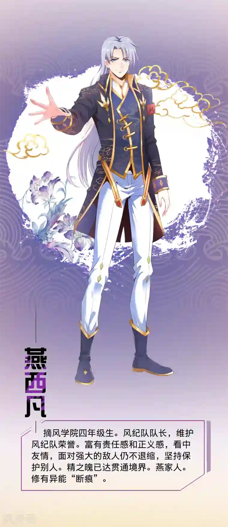 天醒之路第二季 预告