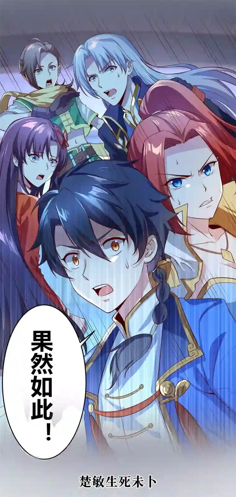 天醒之路第二季 预告