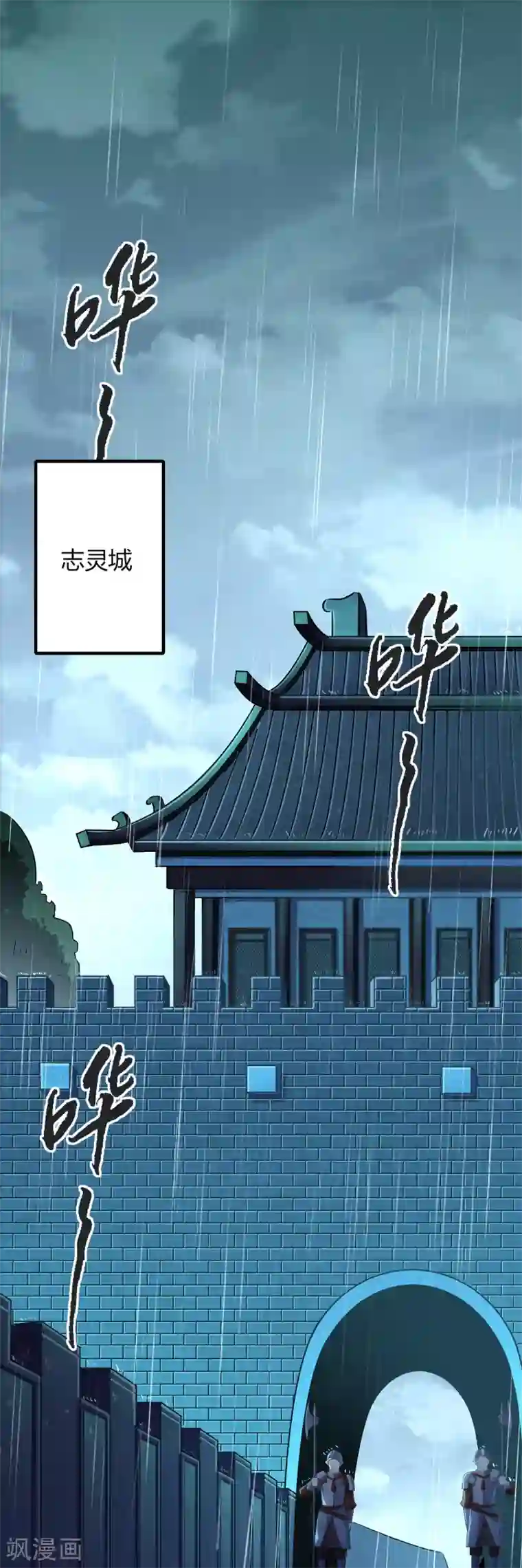 天醒之路第二季第1话 水尽铅华